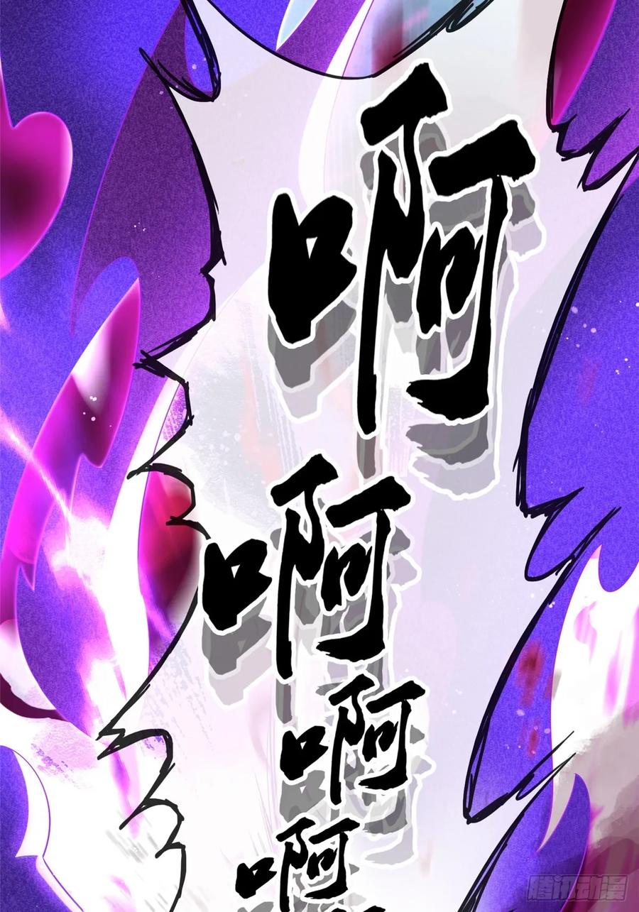 《我真不想学禁咒》第1话 第158页