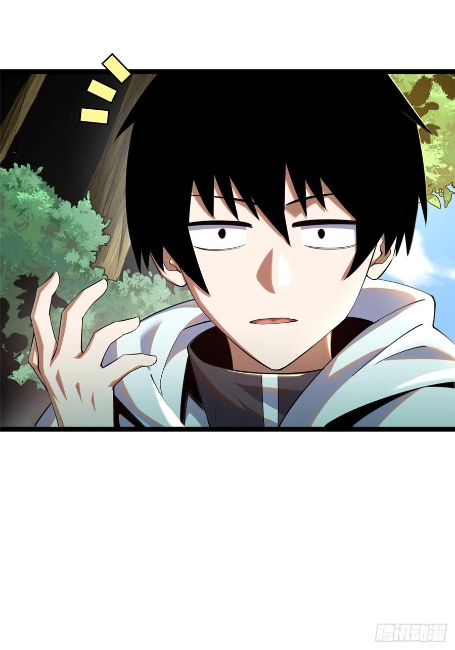 《我真不想学禁咒》第1话 第120页