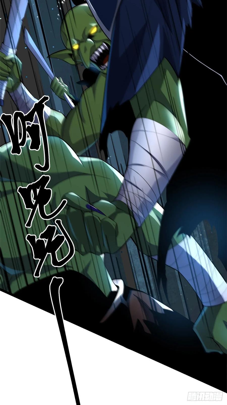 《我真不想学禁咒》第1话 第114页