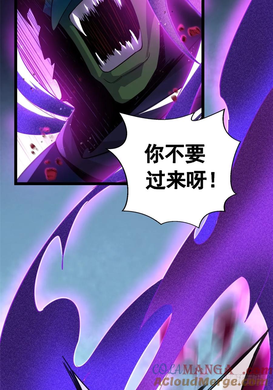 《我真不想学禁咒》第1话 第157页