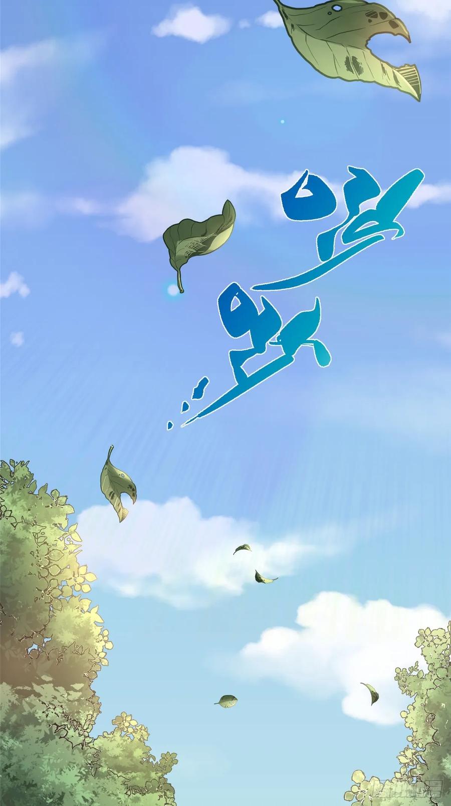 《我真不想学禁咒》第1话 第86页