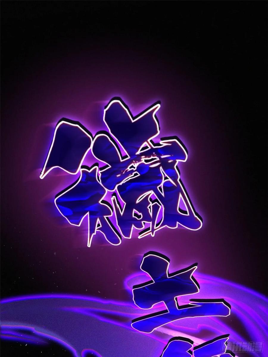 《我真不想学禁咒》第1话 第134页