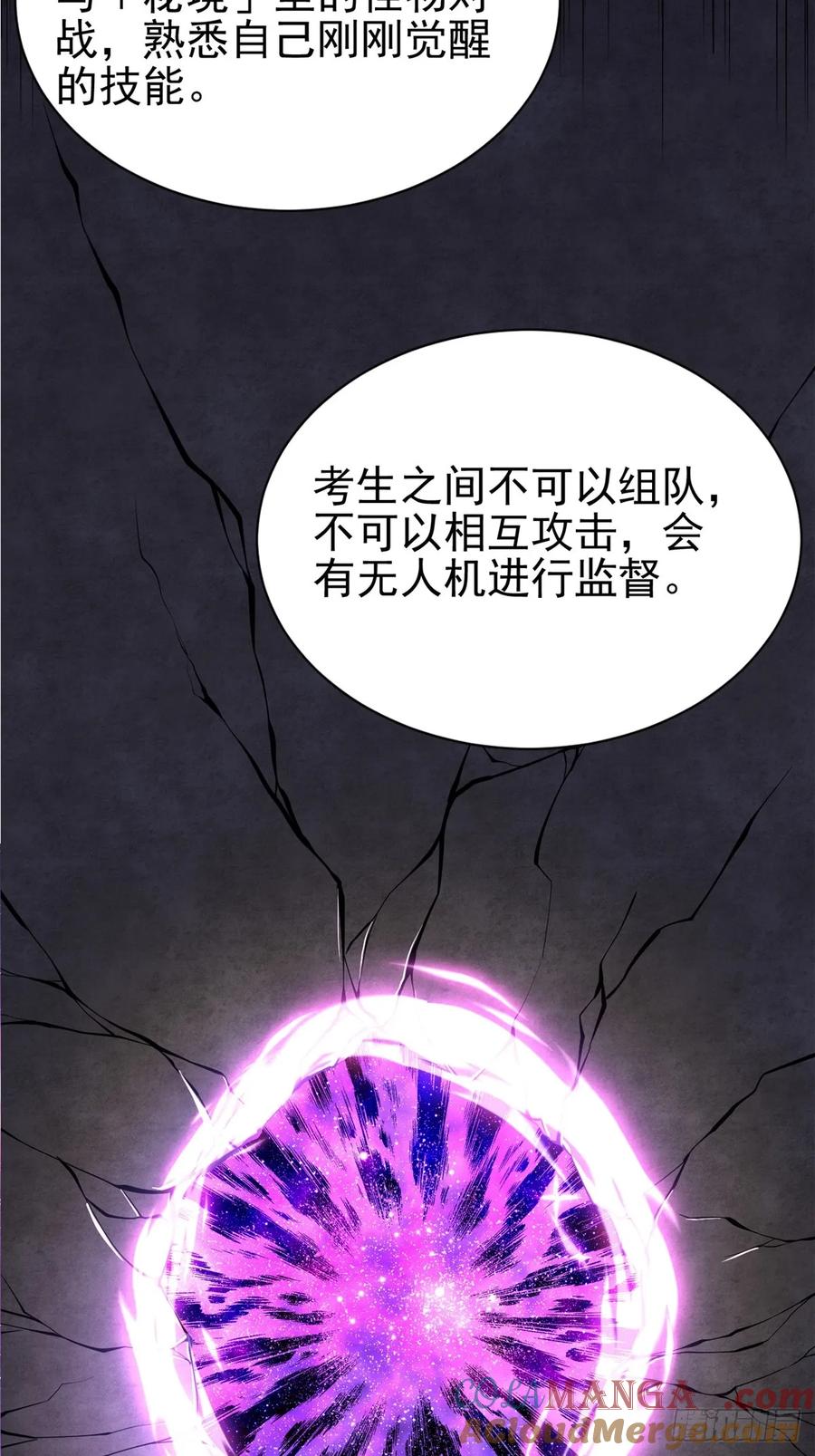 《我真不想学禁咒》第1话 第77页
