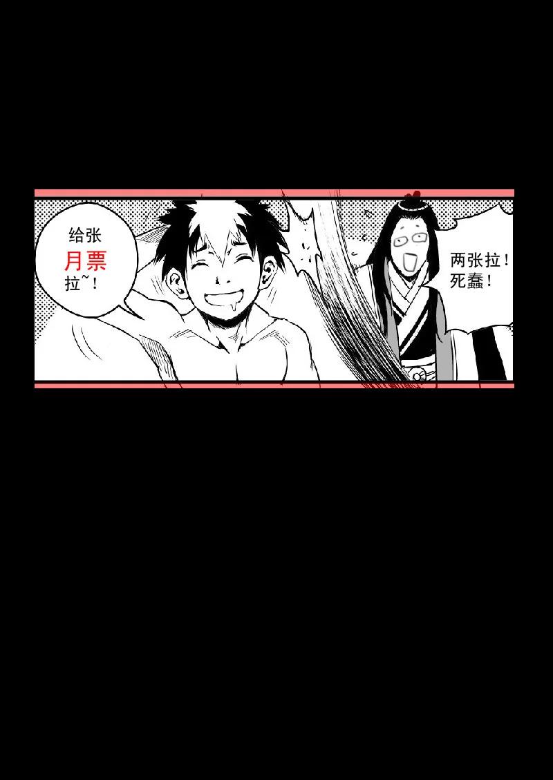 虎x鹤 妖师录 31 最后的一击 第14页