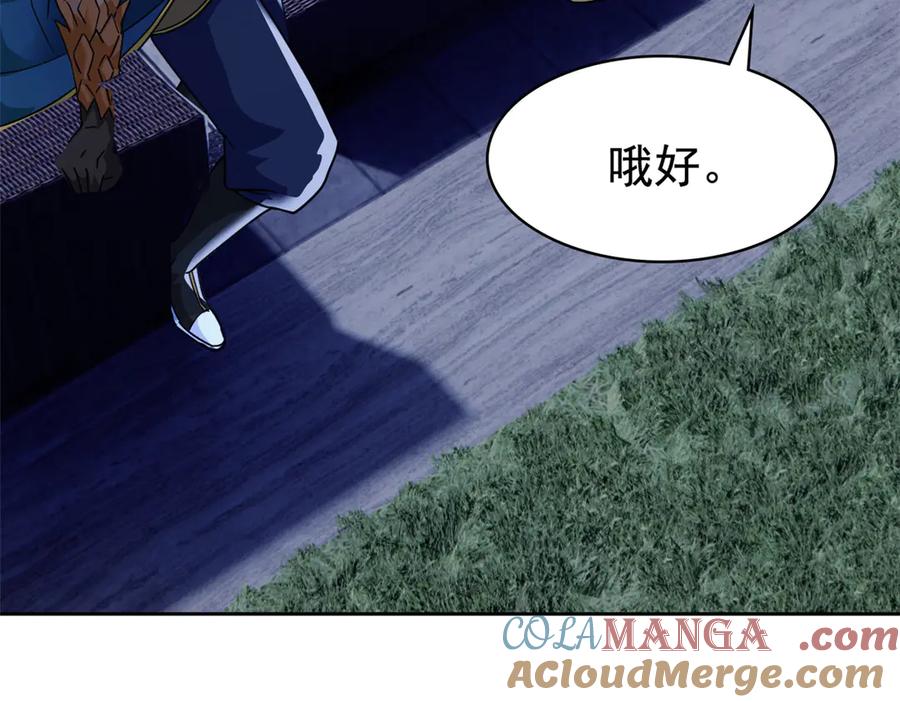 从精神病院走出的强者 334 太堕落了！不能依赖！ 第65页