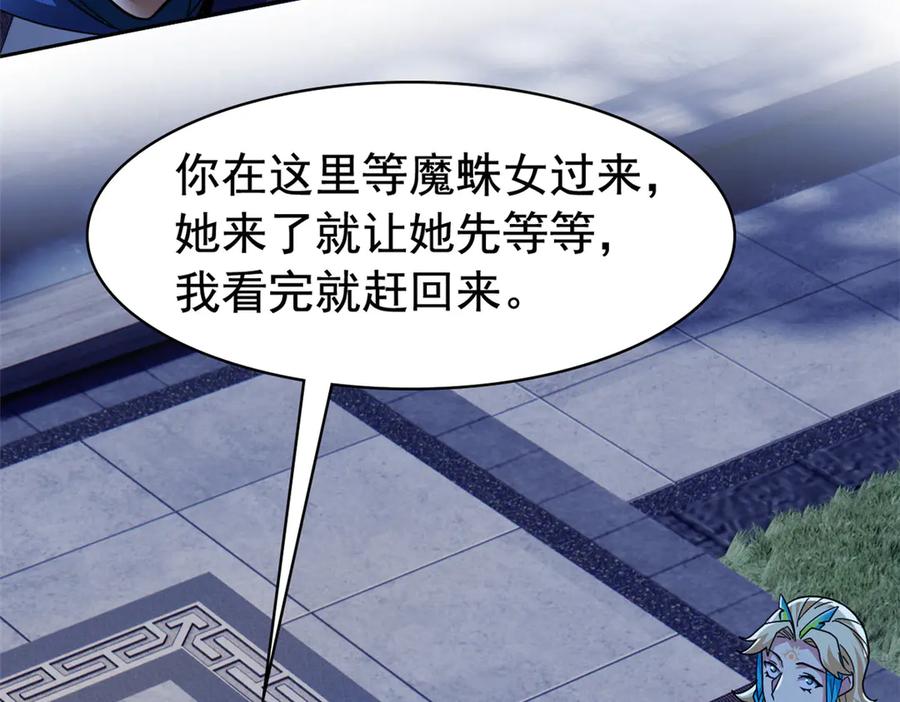 从精神病院走出的强者 334 太堕落了！不能依赖！ 第63页