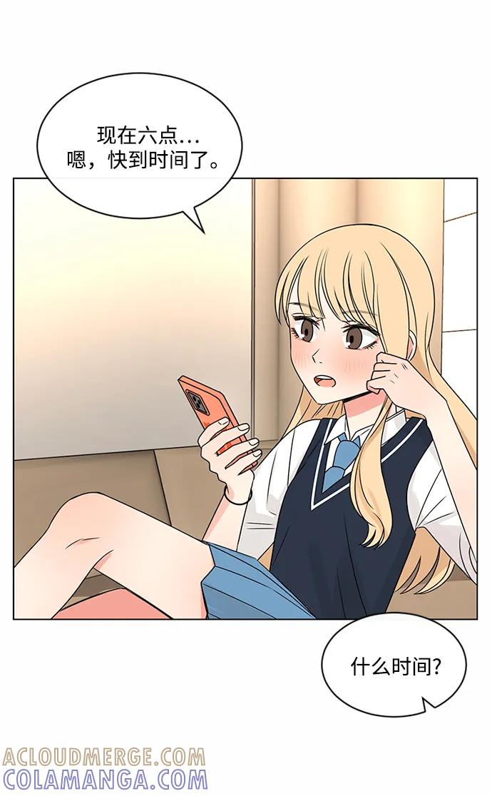 爱的旋律 第38话 第52页