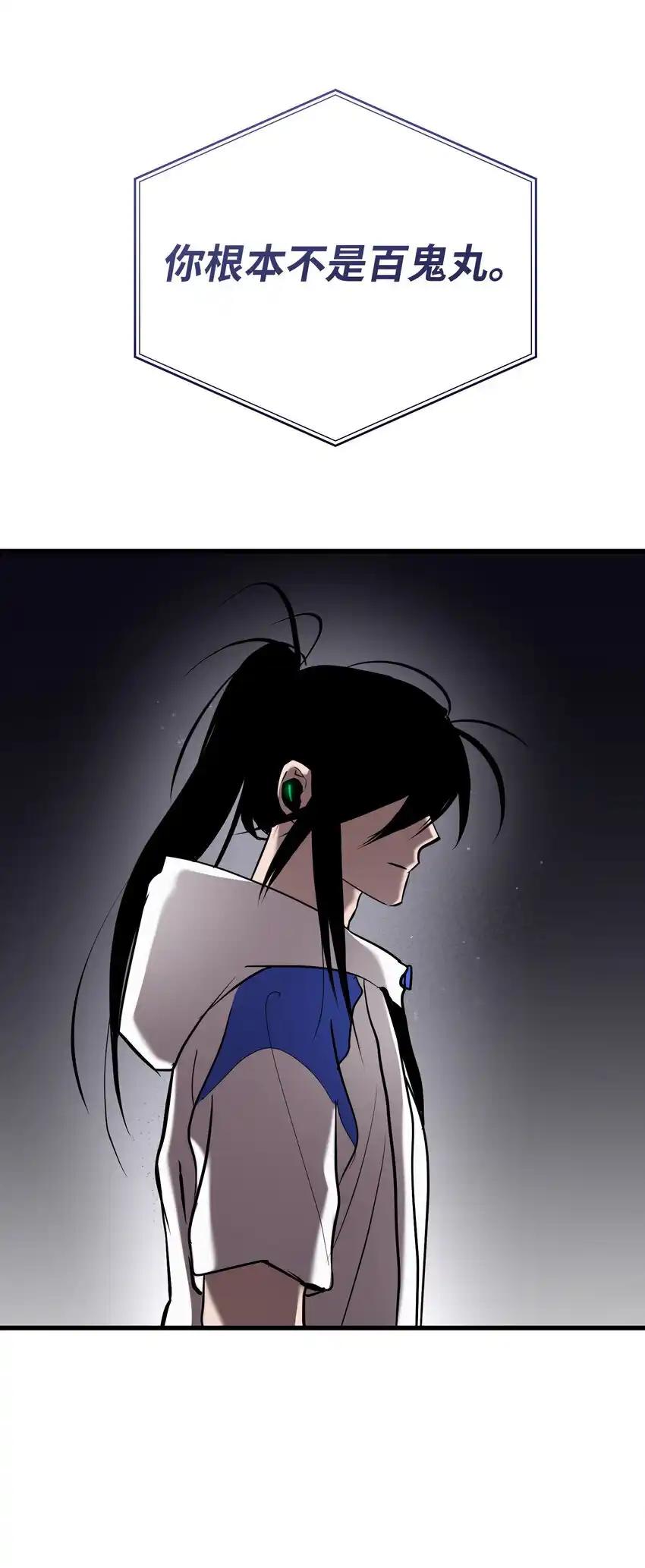 《多罗罗 Re：Verse》38 第三十八话 第77页