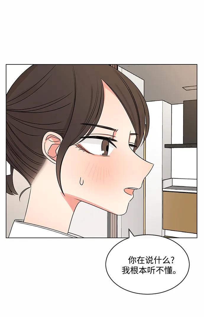 爱的旋律 第38话 第54页
