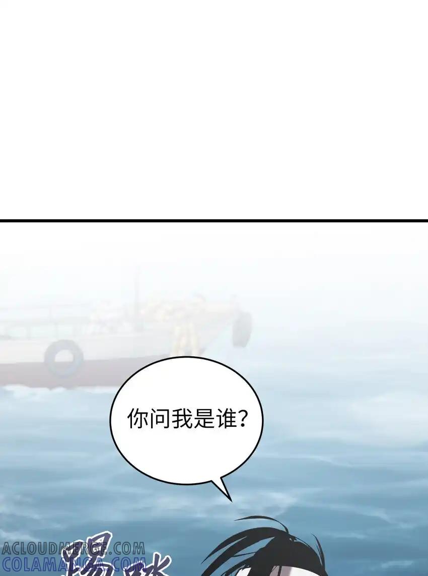 《多罗罗 Re：Verse》38 第三十八话 第79页