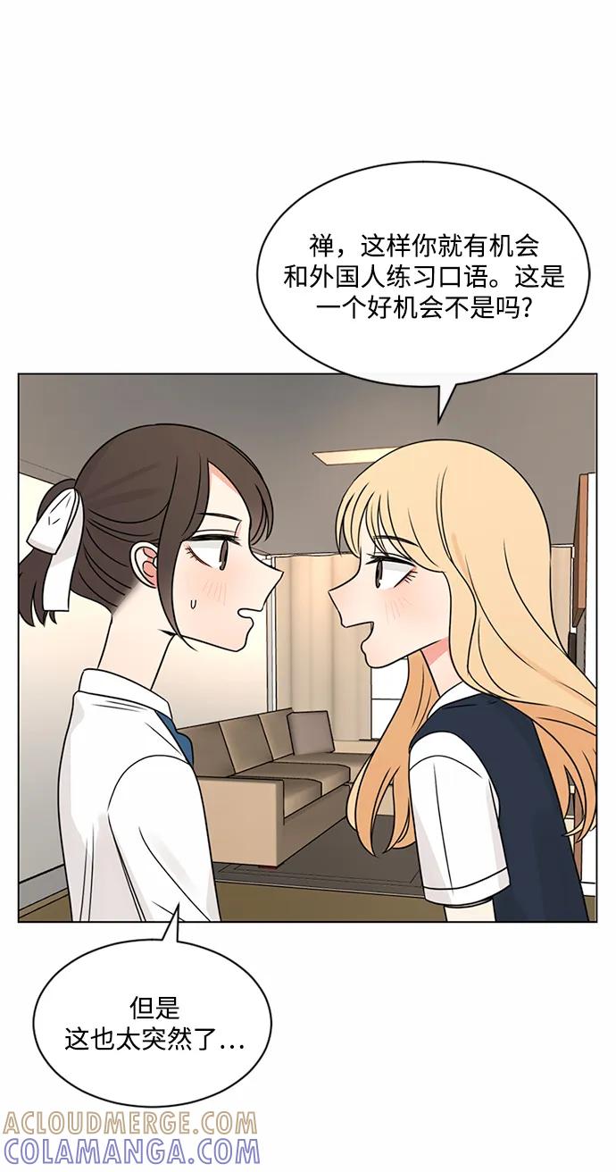 爱的旋律 第38话 第58页