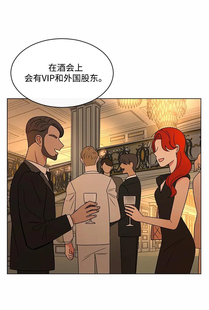 爱的旋律 第38话 第57页