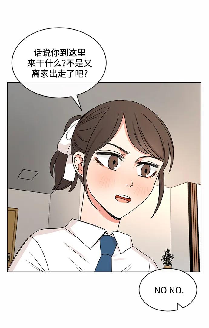 爱的旋律 第38话 第51页