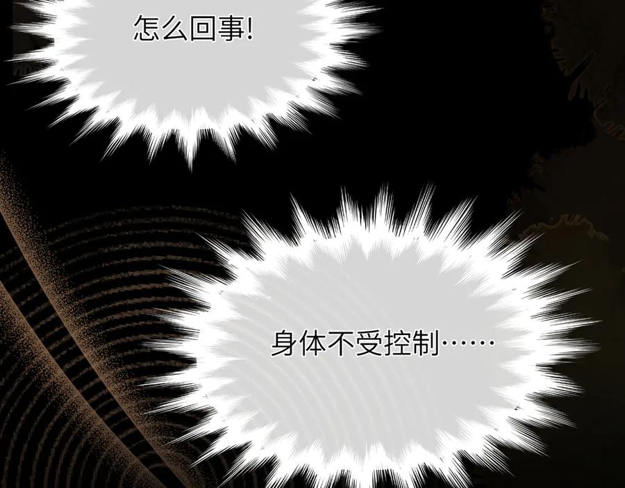 大仙儿 第3话：这不是去幼儿园的车！ 第116页