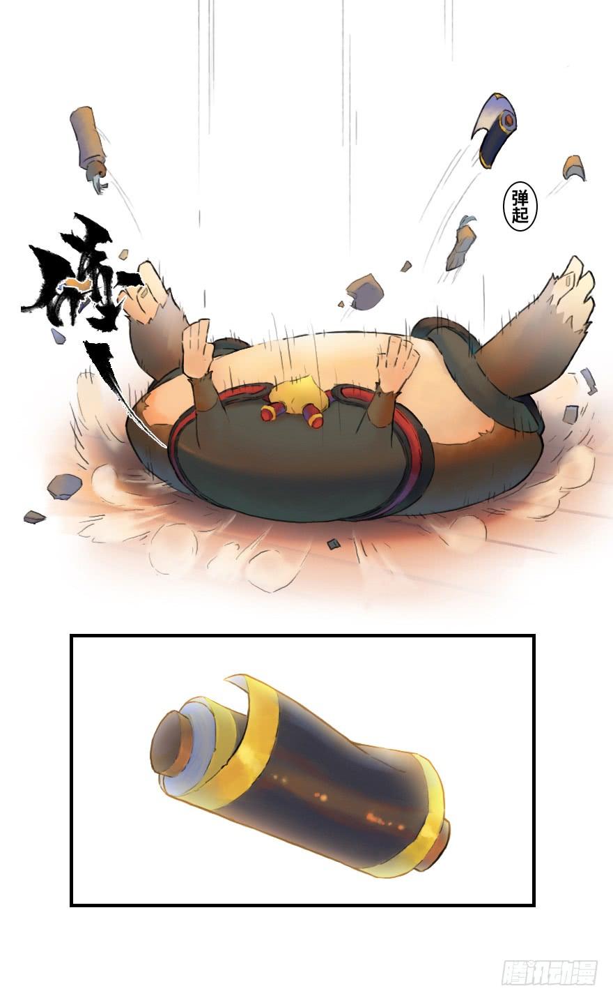 生肖·十二魂 26话：失着 第31页