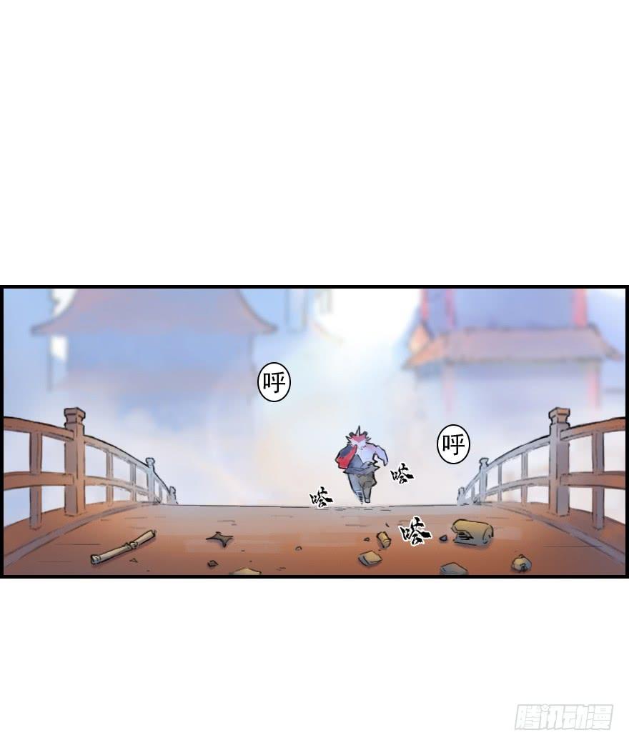 生肖·十二魂 26话：失着 第35页