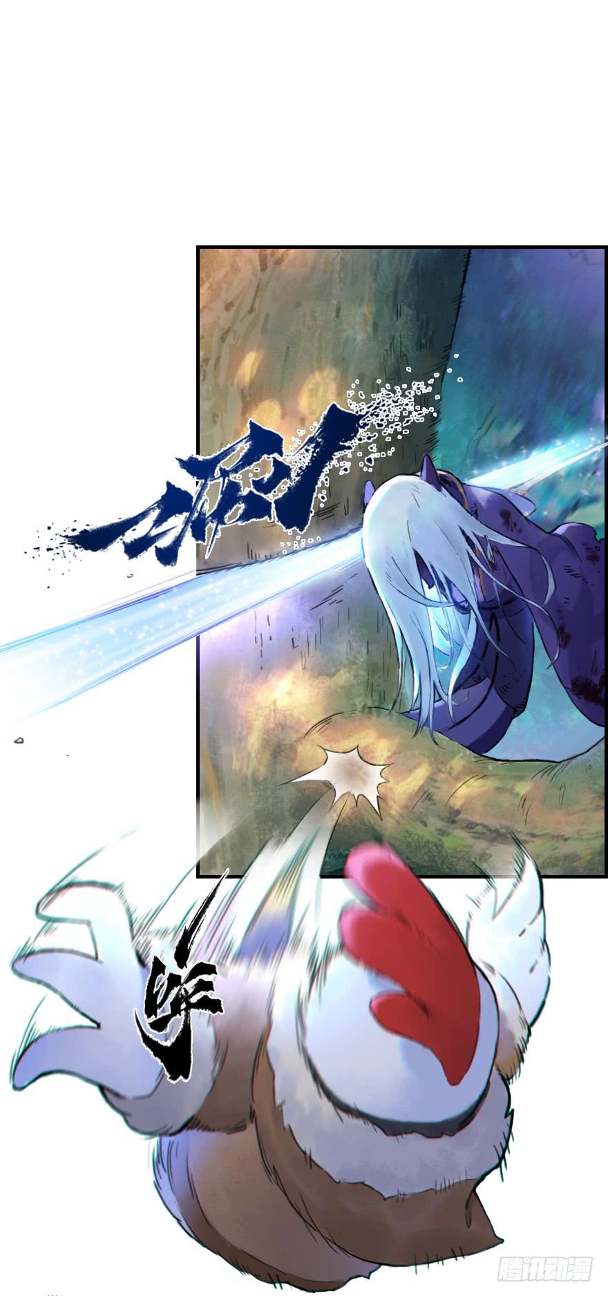 生肖·十二魂 27话：欠行 第2页