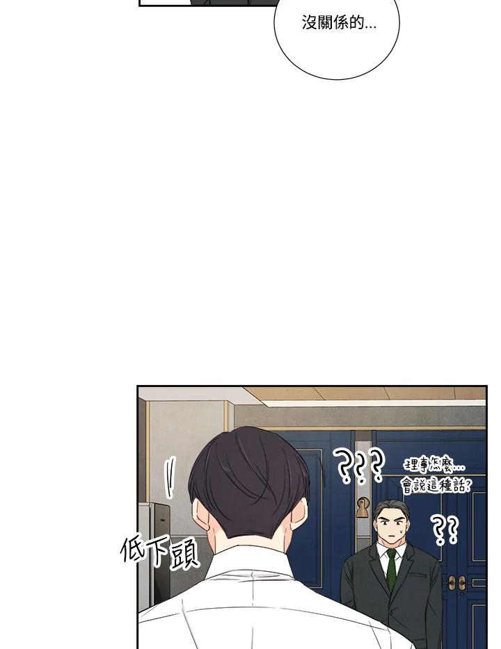 《纵然心痛》第41话 第39页