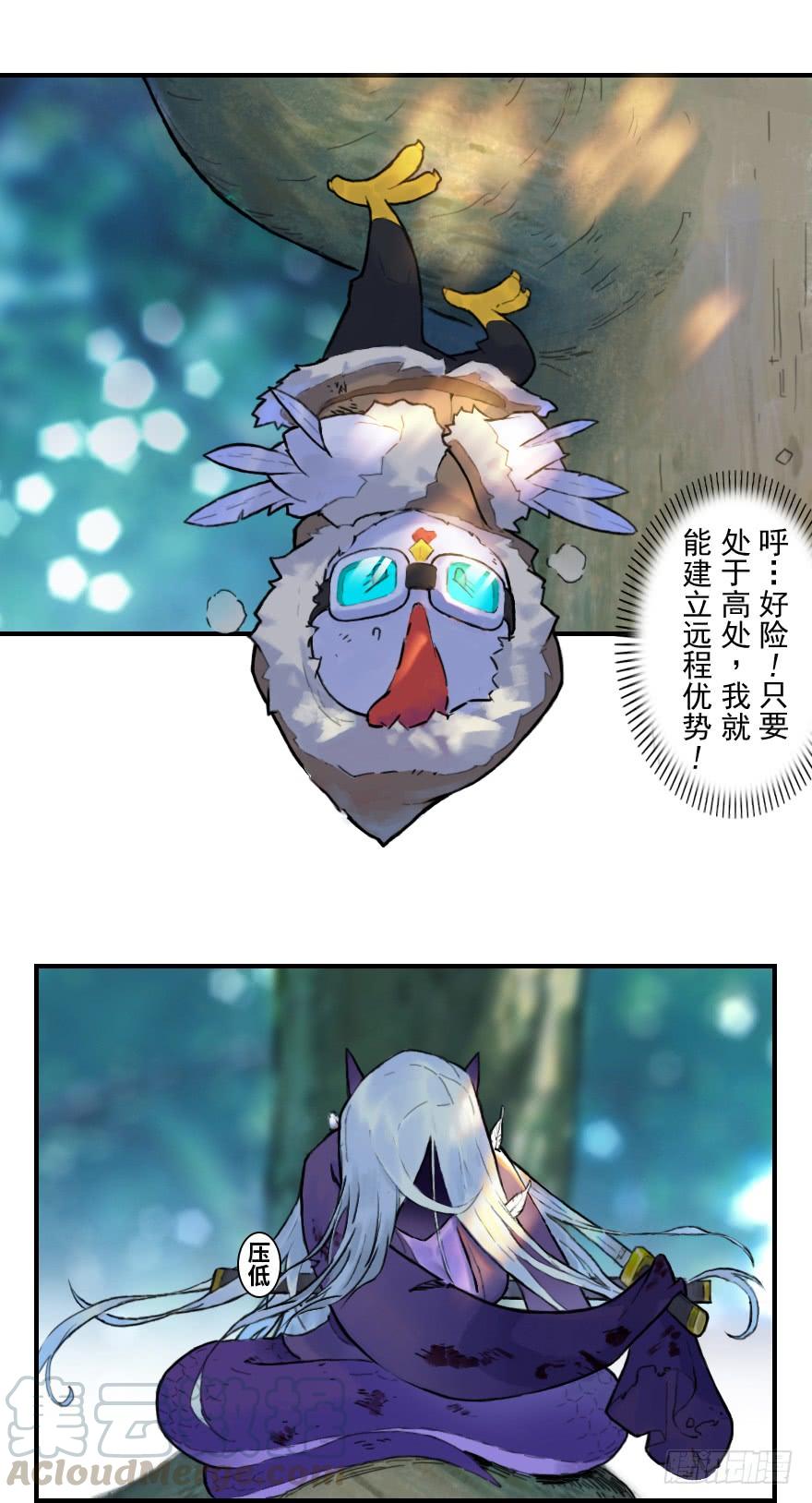 生肖·十二魂 27话：欠行 第9页