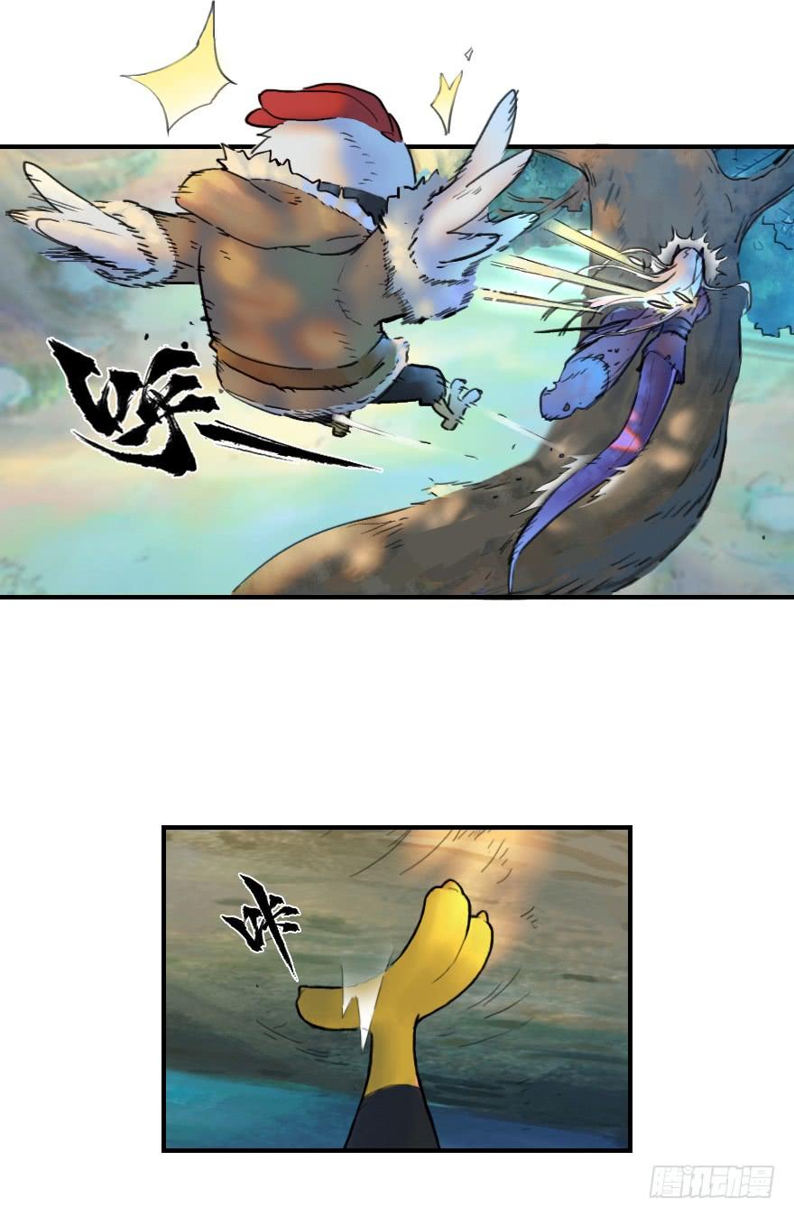 生肖·十二魂 27话：欠行 第8页