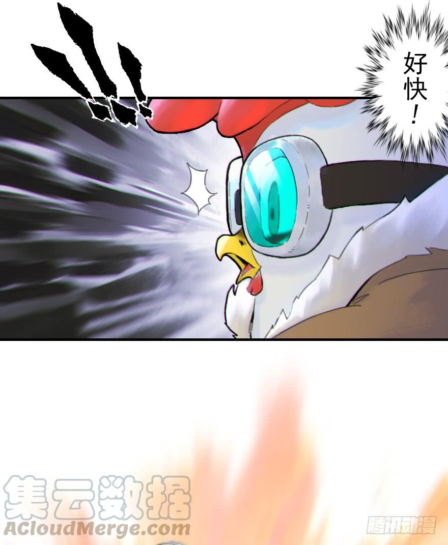 生肖·十二魂 27话：欠行 第5页