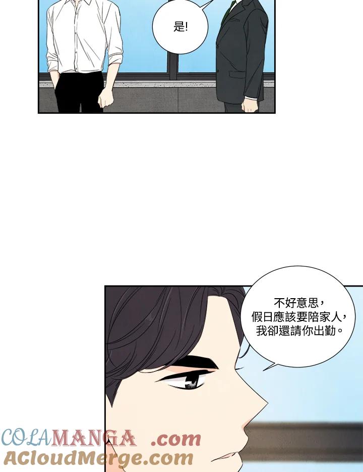 《纵然心痛》第41话 第37页