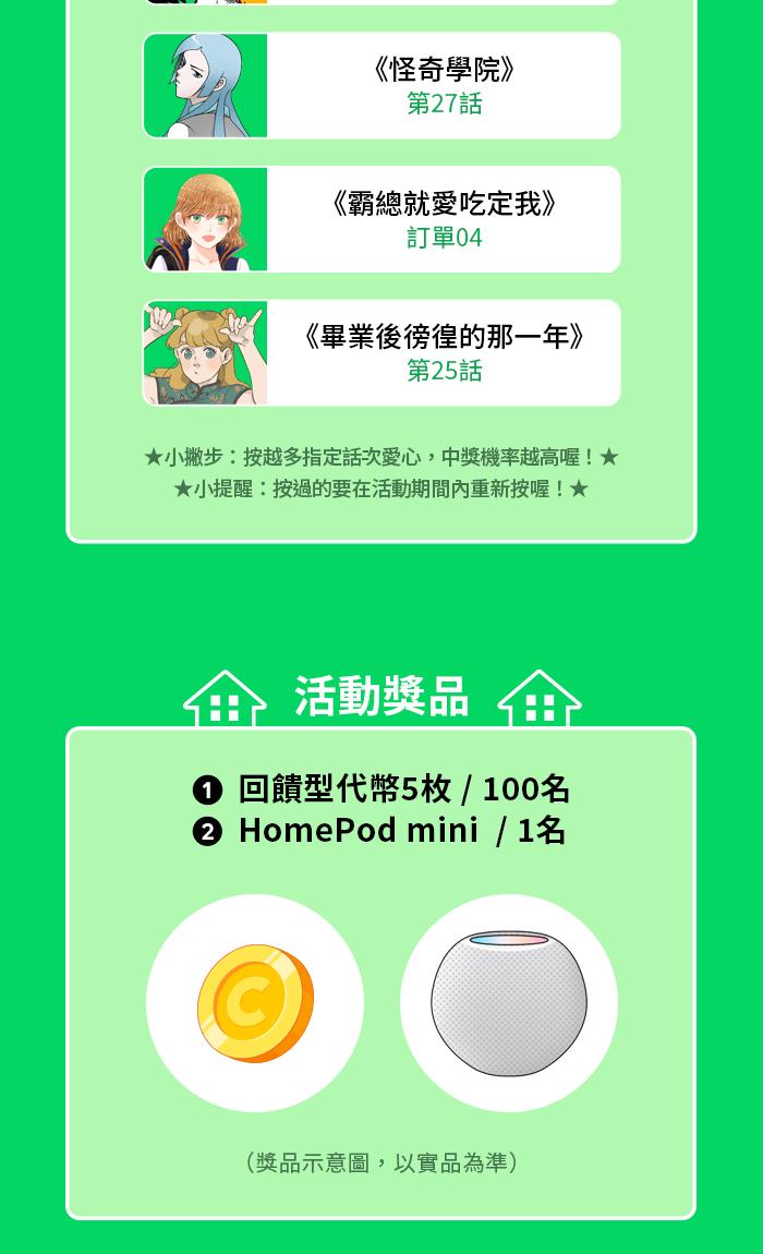 《血色的誓约》第二季[第21回] 为什么要这么说呢_ 第72页