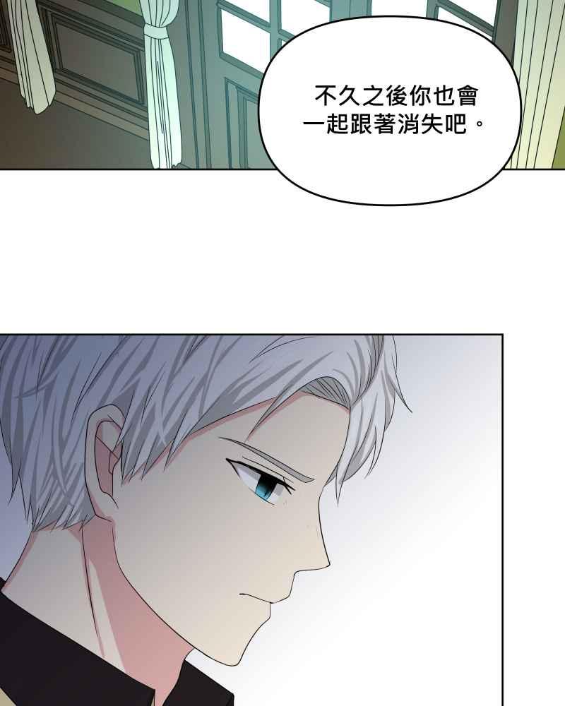《血色的誓约》第二季[第21回] 为什么要这么说呢_ 第66页