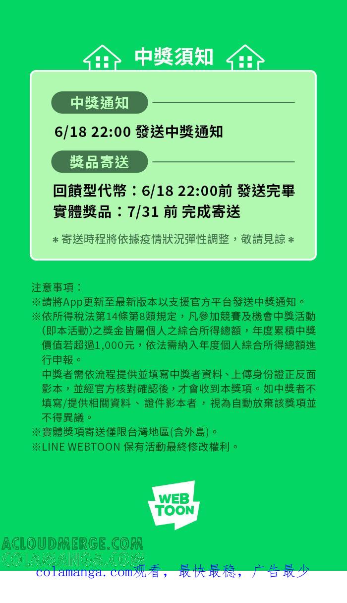 《血色的誓约》第二季[第21回] 为什么要这么说呢_ 第73页