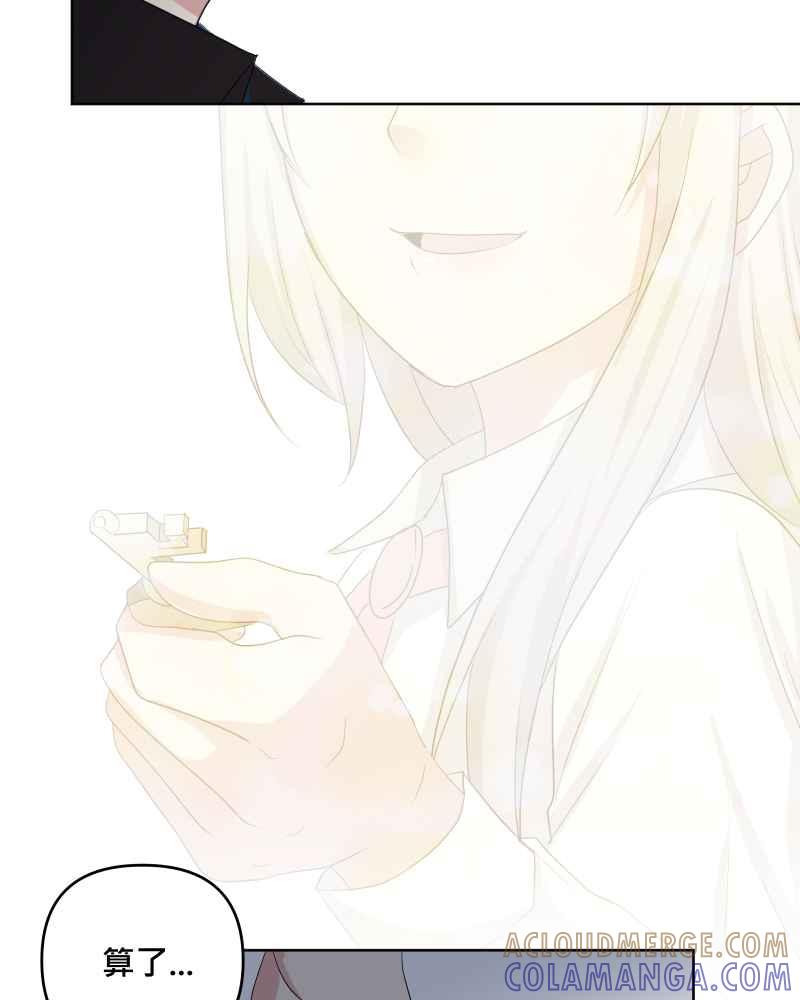 《血色的誓约》第二季[第21回] 为什么要这么说呢_ 第64页