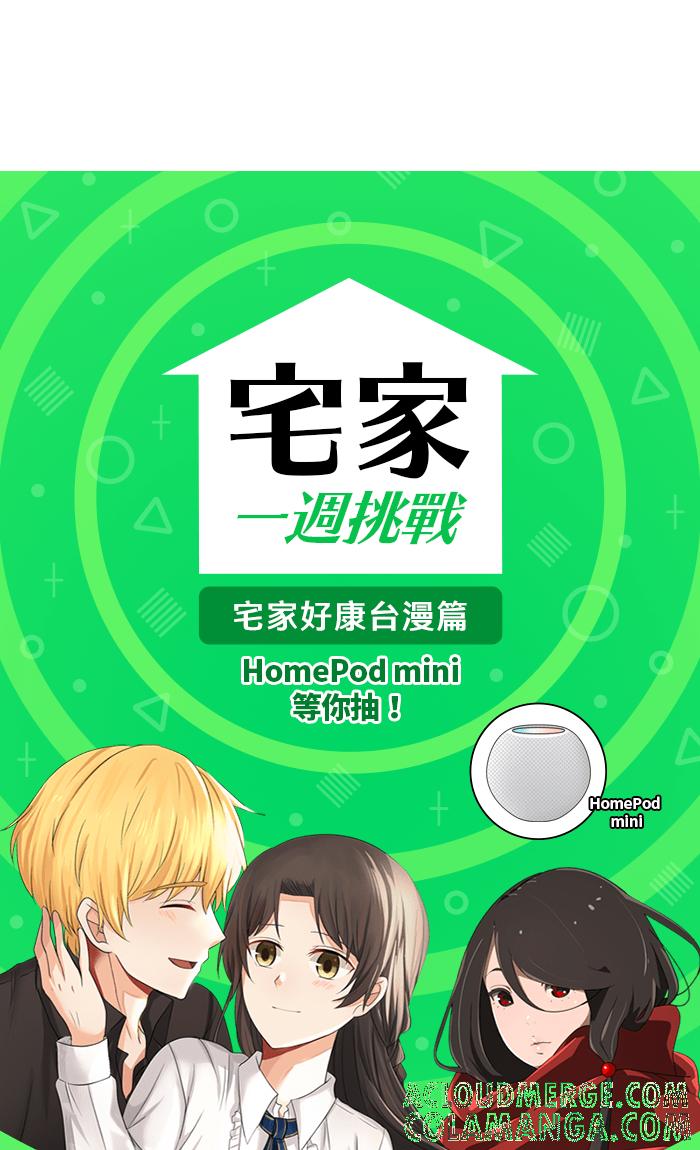 《血色的誓约》第二季[第21回] 为什么要这么说呢_ 第70页