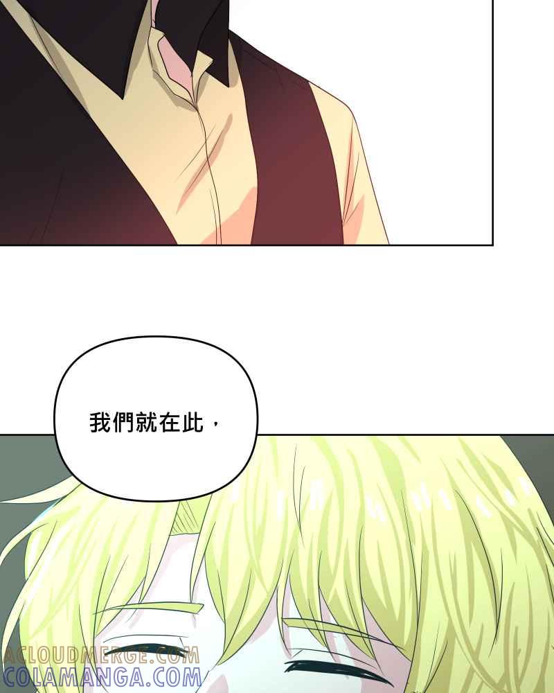 《血色的誓约》第二季[第21回] 为什么要这么说呢_ 第67页