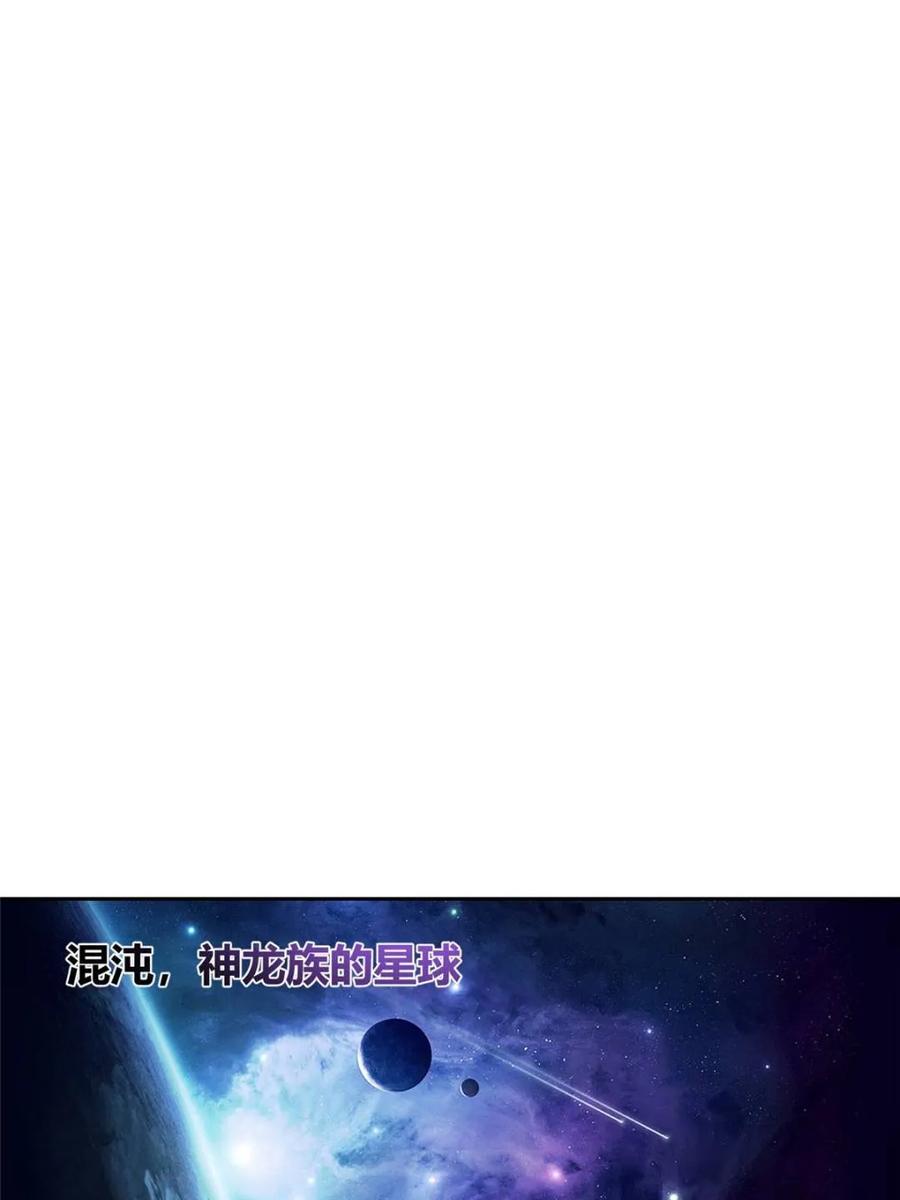 《原来我是修仙大佬》第525话 525话 第53页