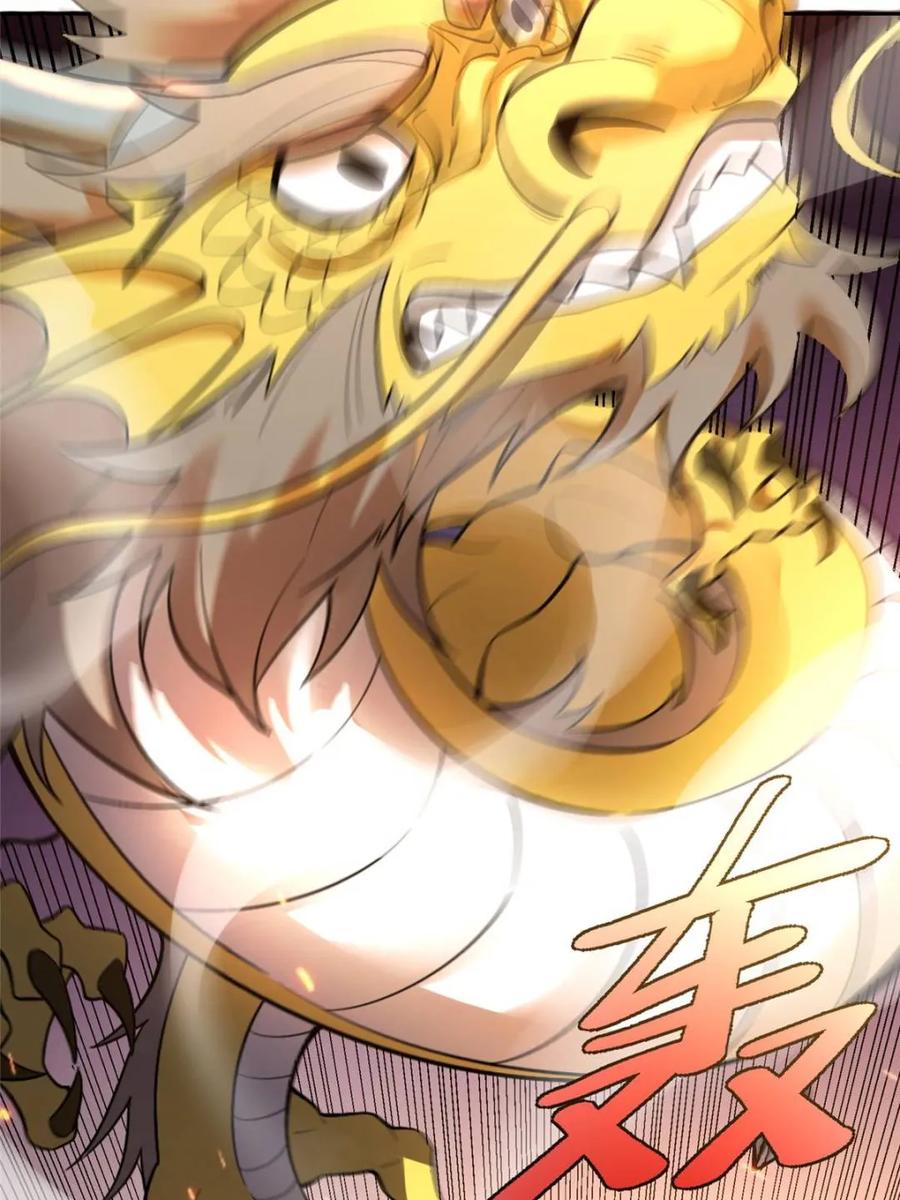 《原来我是修仙大佬》第525话 525话 第69页