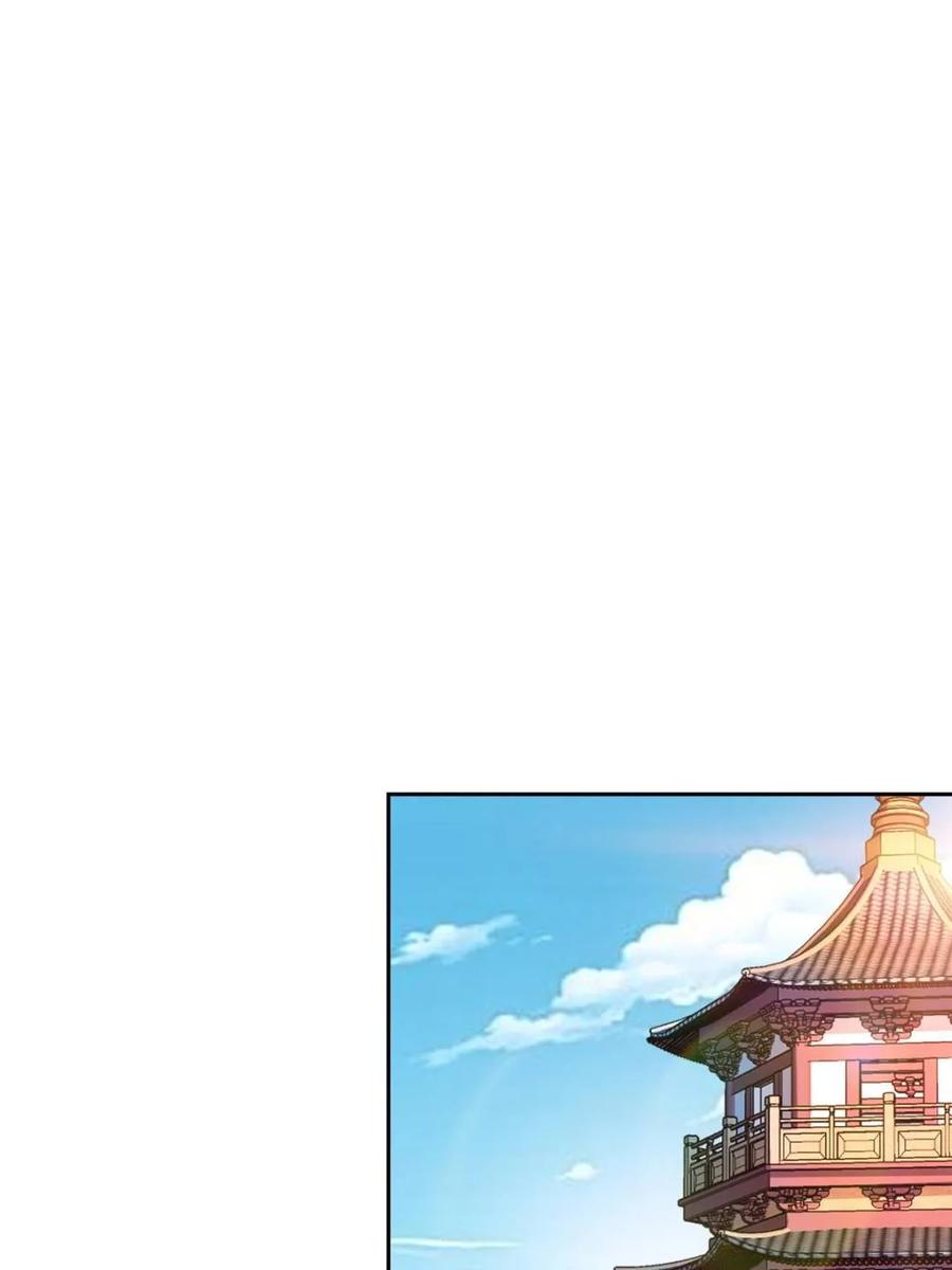 《原来我是修仙大佬》第525话 525话 第33页