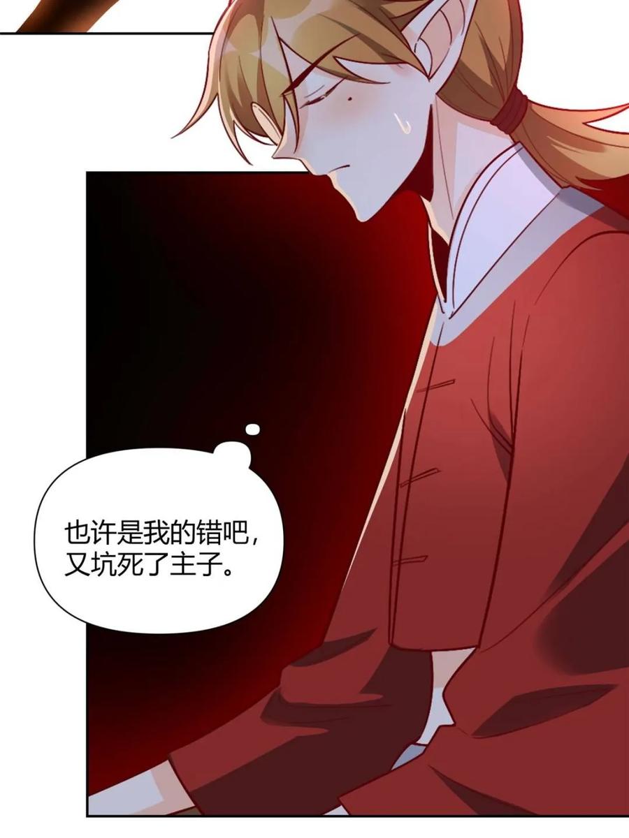 《原来我是修仙大佬》第525话 525话 第38页