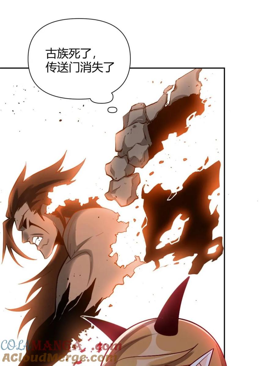 《原来我是修仙大佬》第525话 525话 第37页