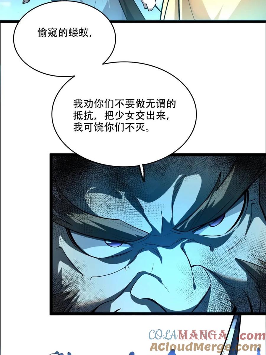 《原来我是修仙大佬》第525话 525话 第10页