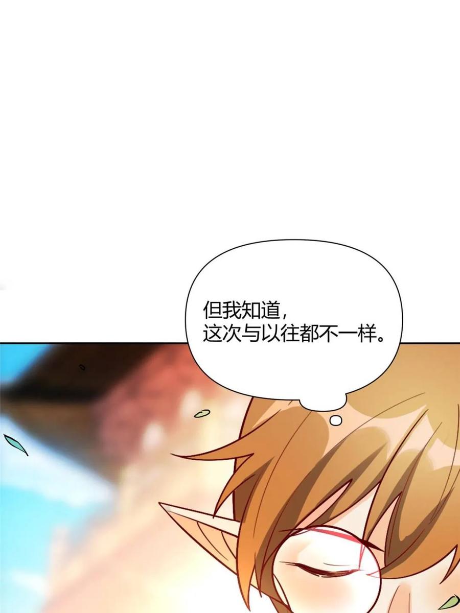 《原来我是修仙大佬》第525话 525话 第39页