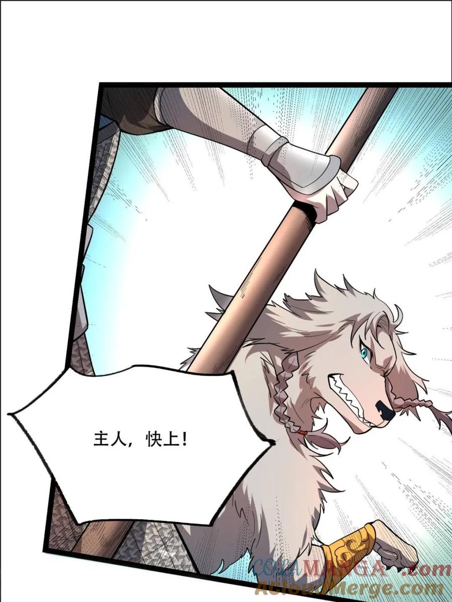 《原来我是修仙大佬》第525话 525话 第25页