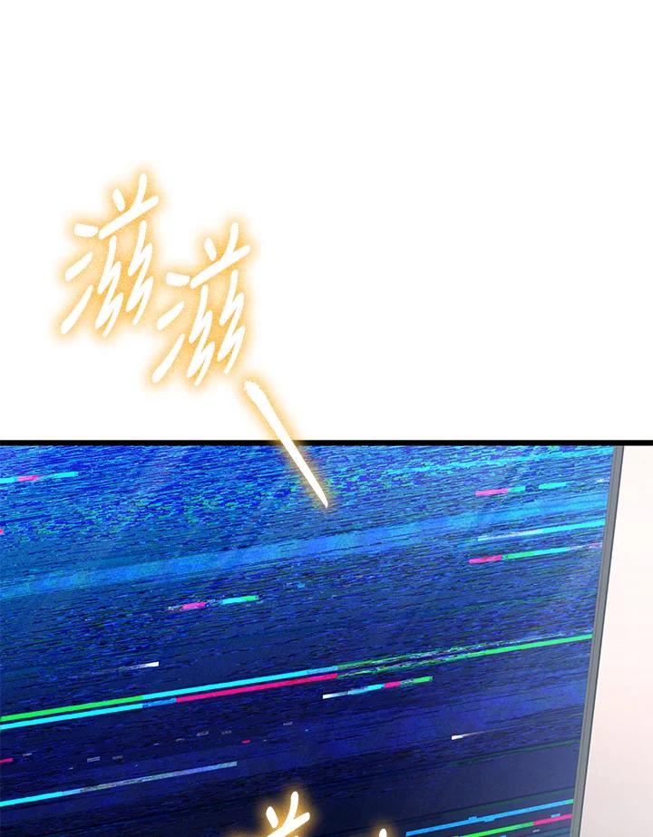 从满级开始升级 - 第55话 - 第111张图