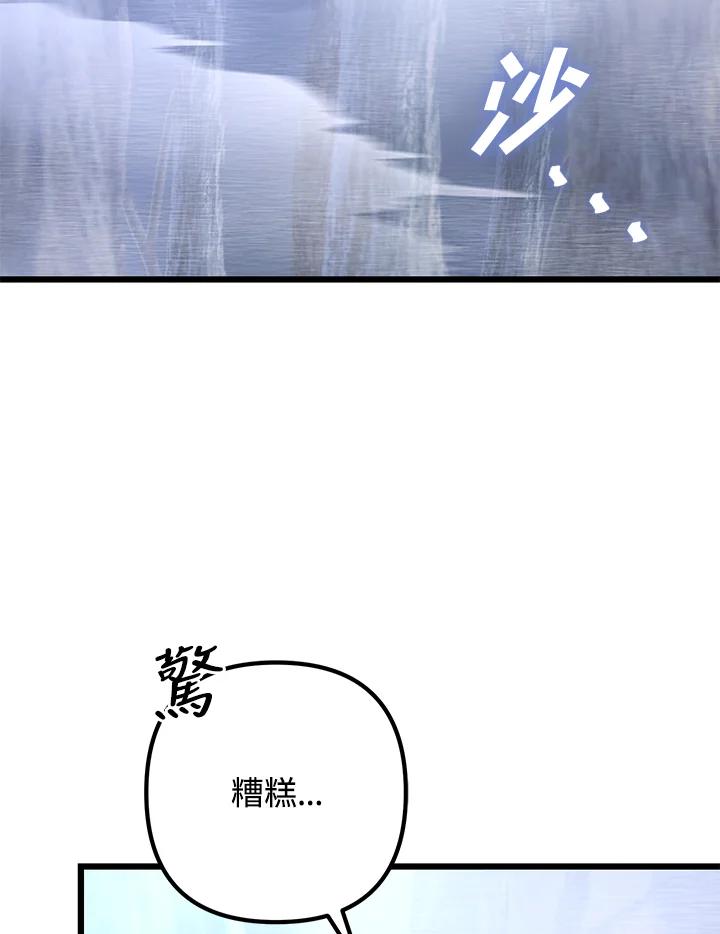 从满级开始升级 - 第55话 - 第76张图