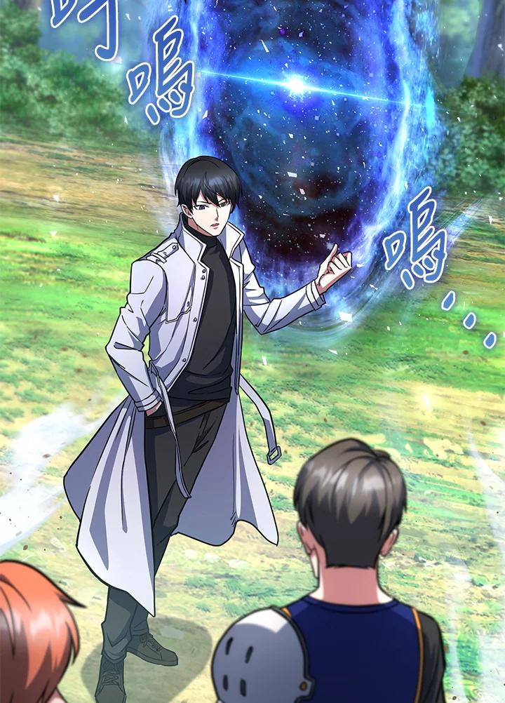 从满级开始升级 - 第55话 - 第59张图