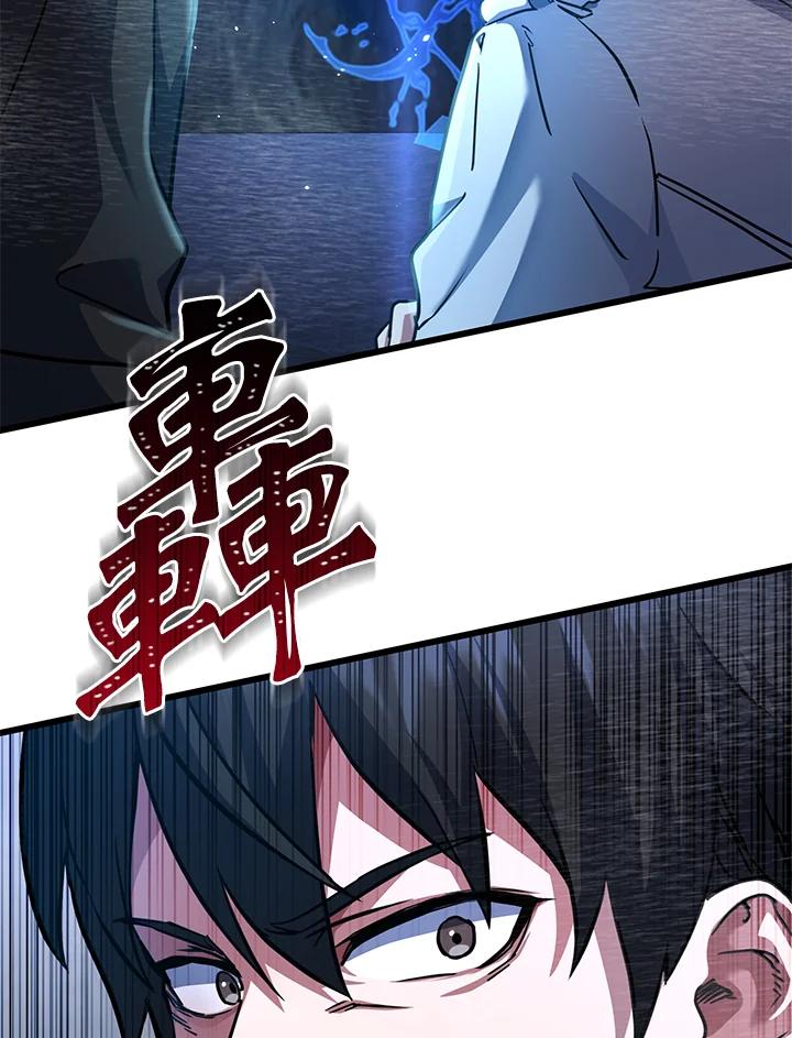 从满级开始升级 - 第55话 - 第86张图