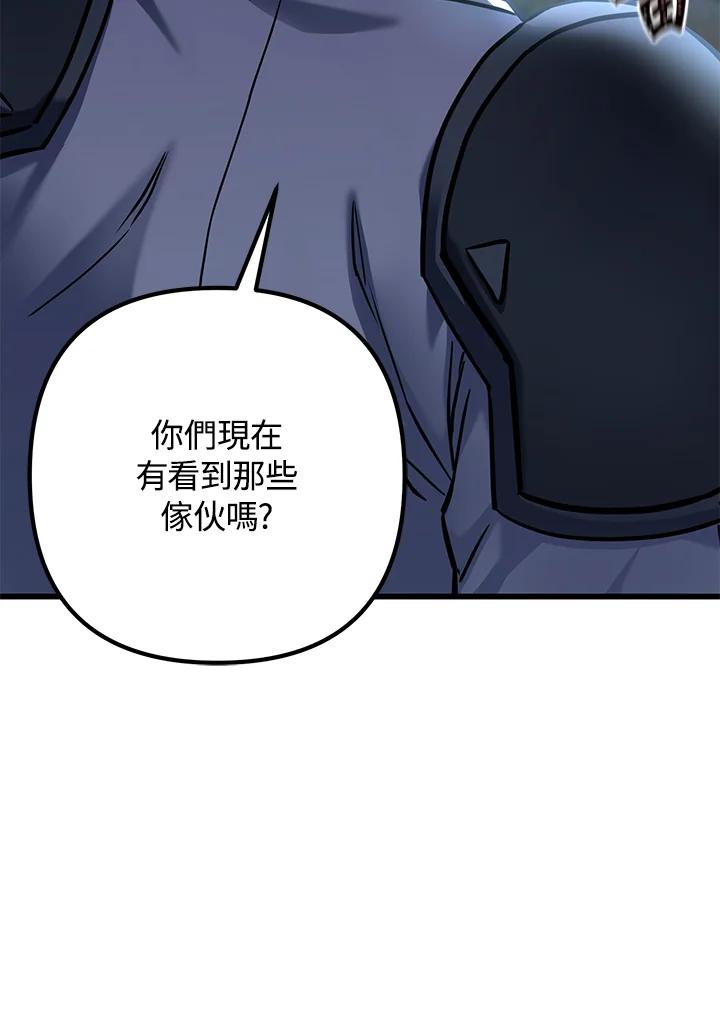 从满级开始升级 - 第55话 - 第138张图