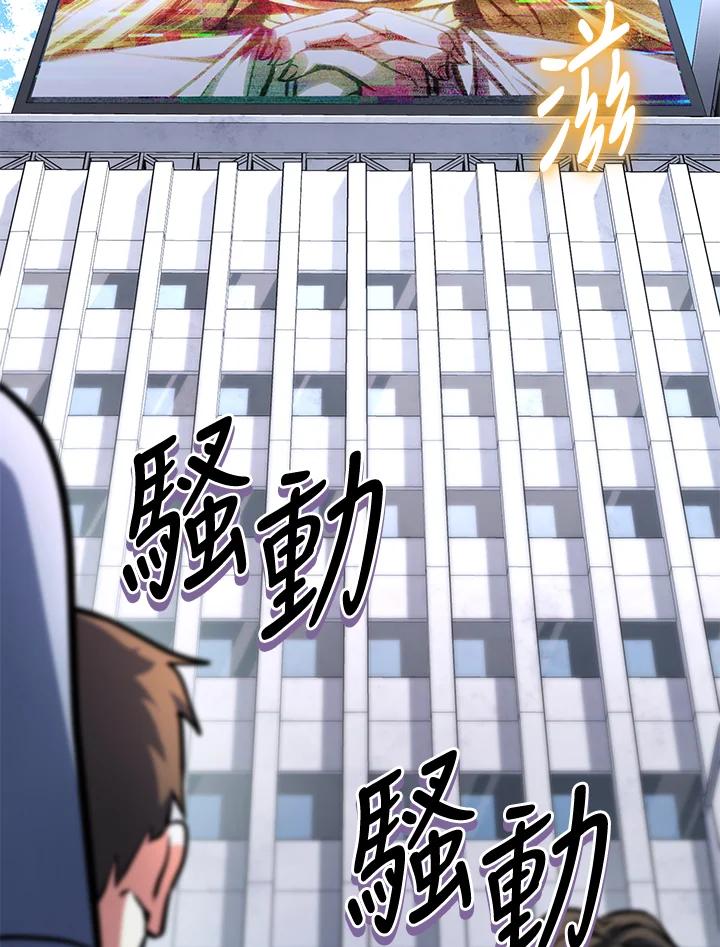 从满级开始升级 - 第55话 - 第122张图