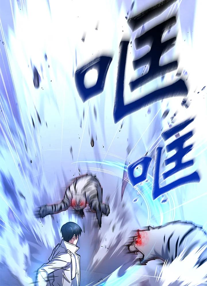 从满级开始升级 - 第55话 - 第66张图