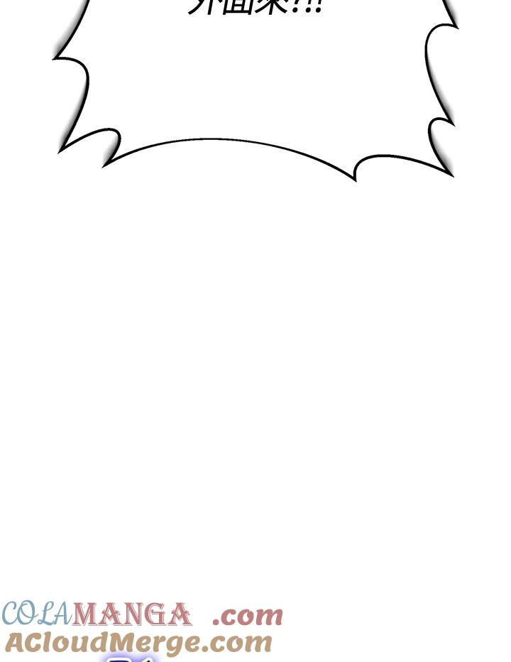 从满级开始升级 - 第55话 - 第145张图