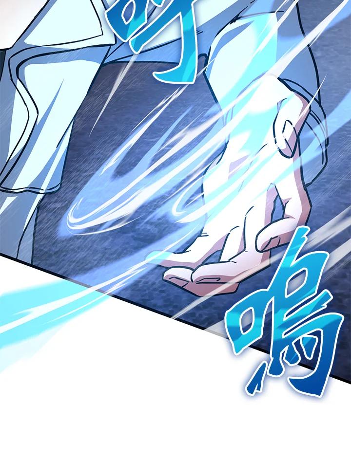 从满级开始升级 - 第55话 - 第91张图