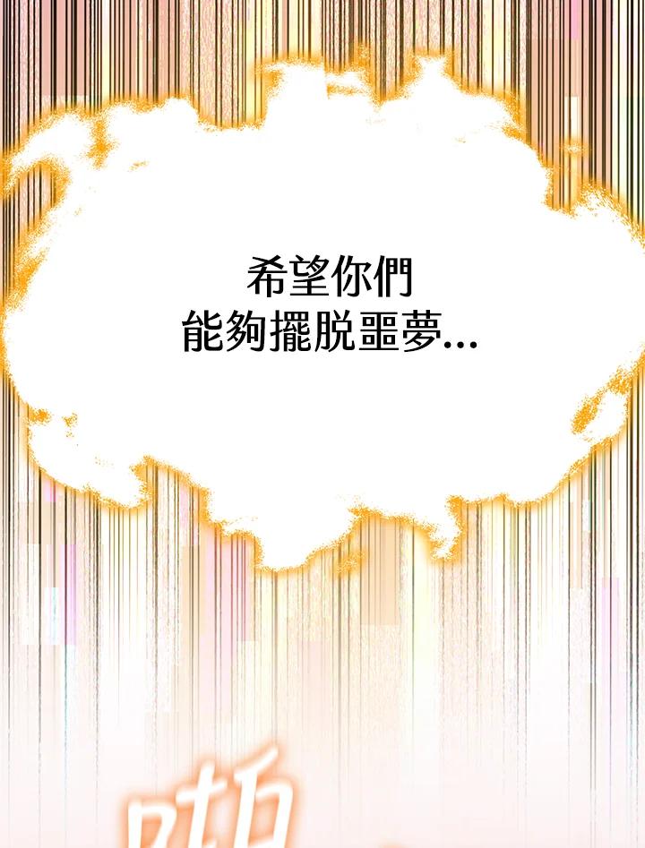从满级开始升级 - 第55话 - 第124张图